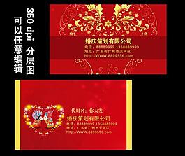 婚慶名片圖片