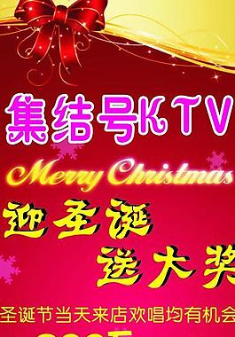 ktv 圣誕 展架圖片