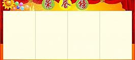 榮譽(yù)榜圖片