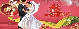婚慶廣告圖片