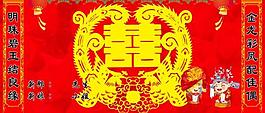 婚庆背景图片