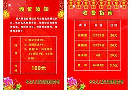 婚庆 写真图片