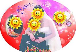 婚慶橢圓圖片