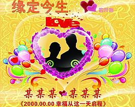 婚慶背景圖片