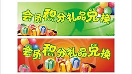 積分兌換寫(xiě)真設(shè)計(jì)圖片