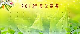 光榮榜圖片