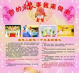 婚慶公司圖片