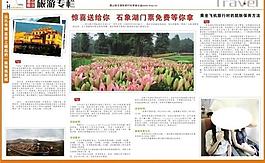 報紙圖片