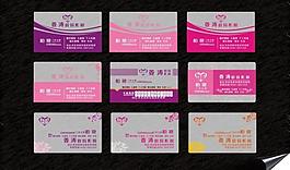 婚慶名片 名片 個性圖片