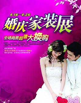 婚慶展圖片