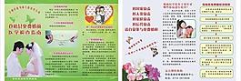 免费婚前医学检查指南图片