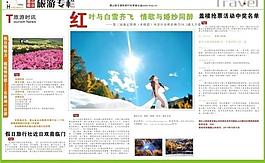 報紙圖片