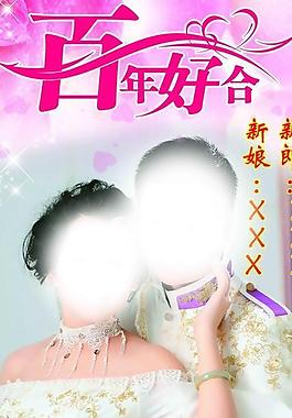 婚慶x展架圖片