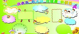幼兒園背景圖片