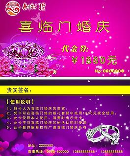 婚庆贵宾卡图片