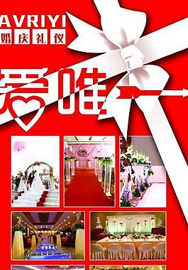 婚慶易拉寶圖片