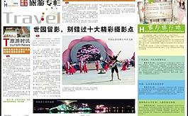 報紙圖片