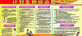 宣傳欄圖片