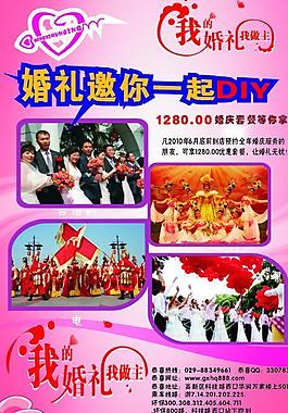 婚庆海报图片