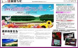 報紙圖片