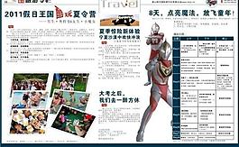 報紙圖片