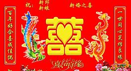 婚慶背景圖片