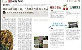 報紙圖片