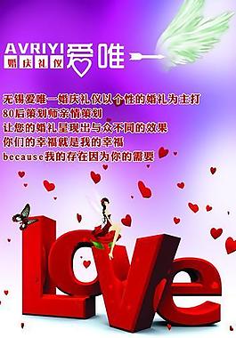 婚慶易拉寶圖片