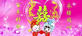 婚慶背景圖片