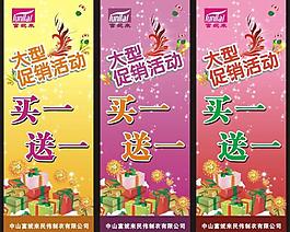 折扣海報(bào)圖片