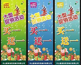 折扣海報(bào)圖片