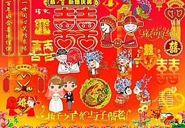 婚慶素材圖片