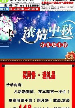 中秋活動圖片