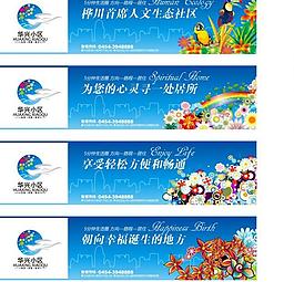 矢量地產圍擋圖片