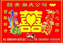 婚慶背景圖片