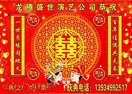 婚慶背景海報圖片