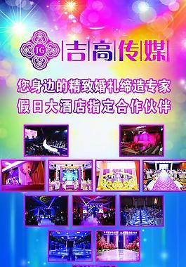 婚庆公司展架图片