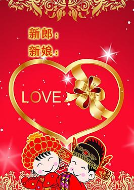 婚慶海報(bào)圖片
