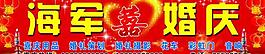 婚慶門頭圖片