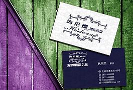 婚慶公司名片圖片