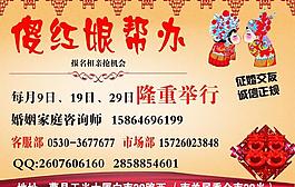 婚慶宣傳單圖片