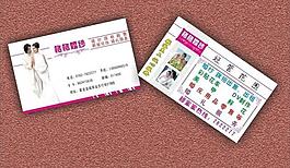 婚慶名片圖片