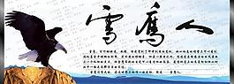 大展宏图图片