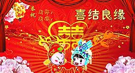 婚慶背景圖片