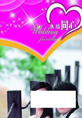 婚慶展架圖片