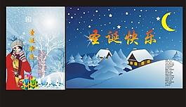 圣誕快樂圖片