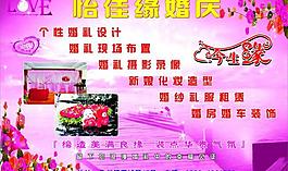 婚慶海報圖片