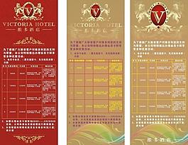 優(yōu)惠活動(dòng)展架圖片