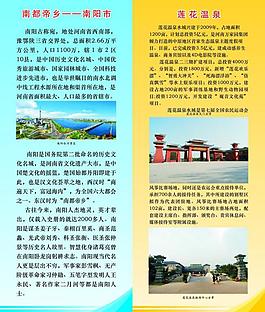 南陽蓮花溫泉圖片