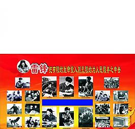 雷鋒精神圖片